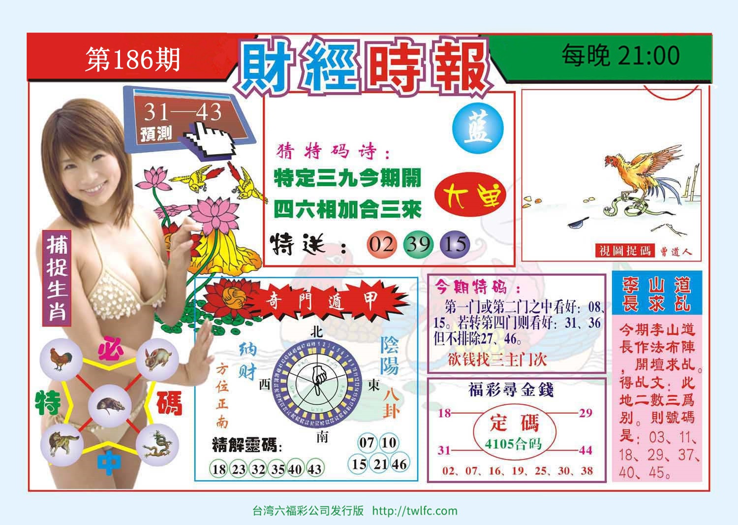 财经时报