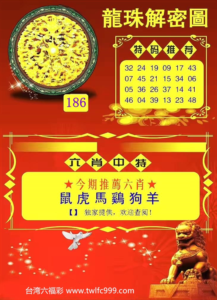 龙珠解密