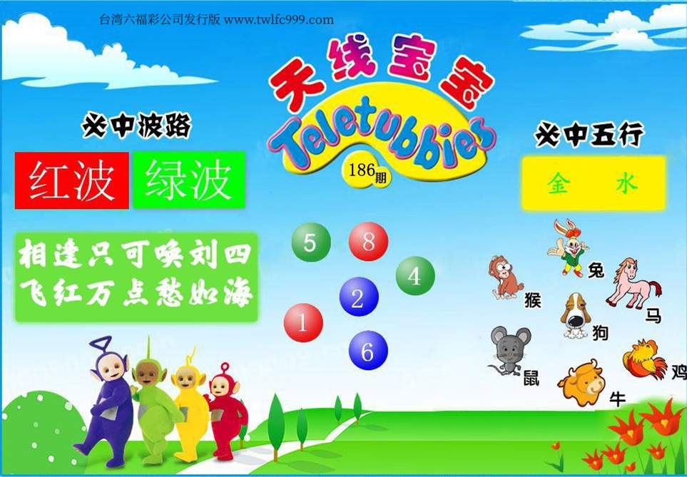 天线宝宝