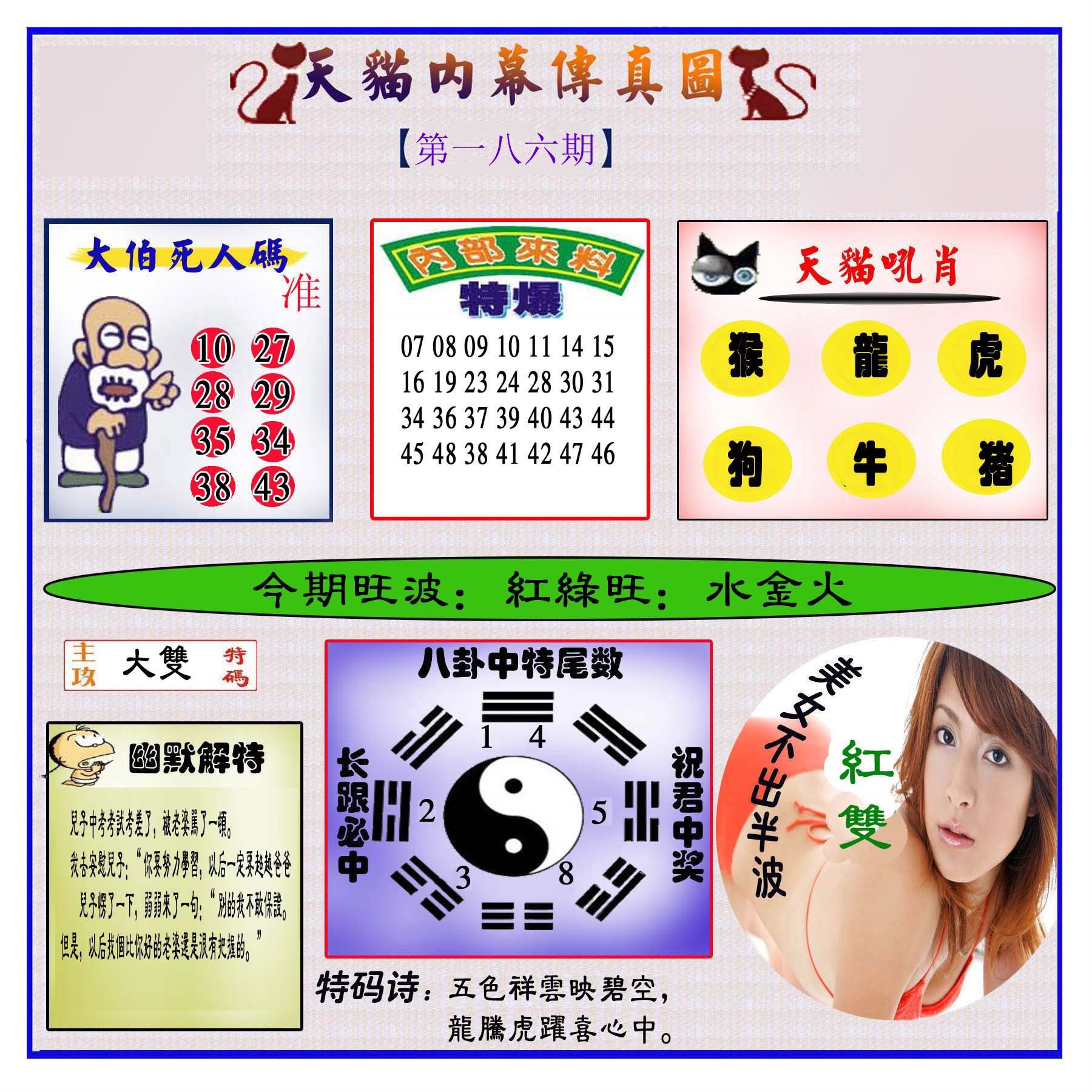 天猫内幕传真